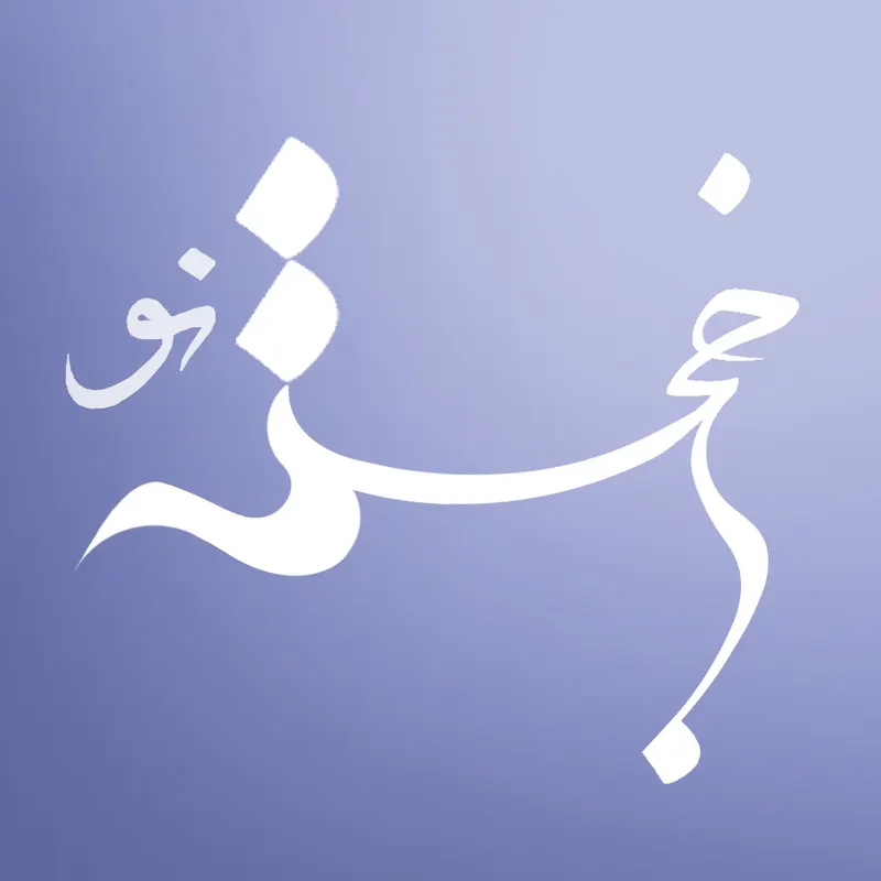 چاپ و تبلیغات خجسته نو