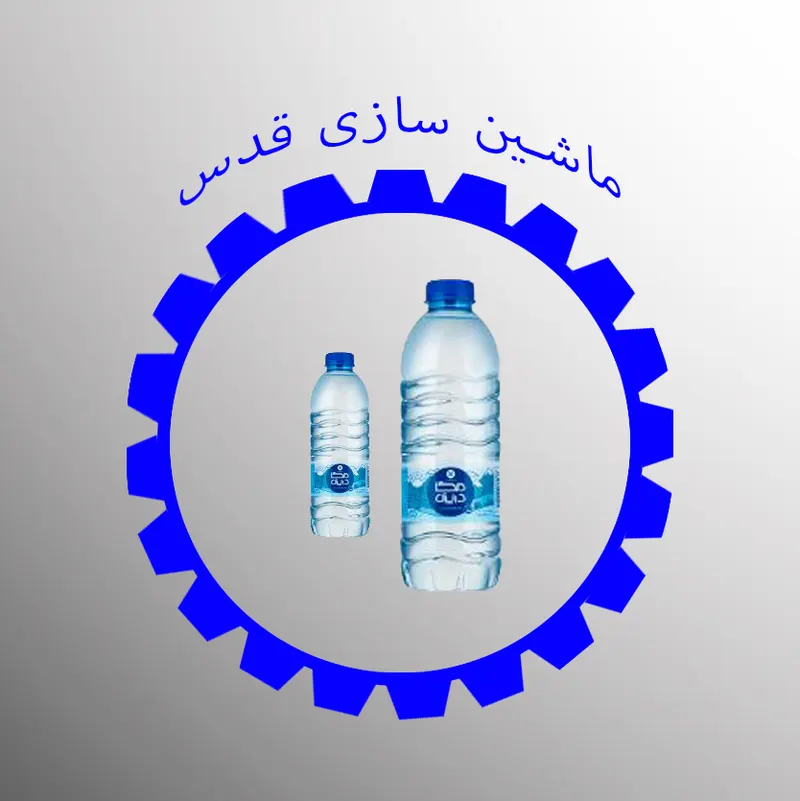 ماشین سازی قدس عباسی