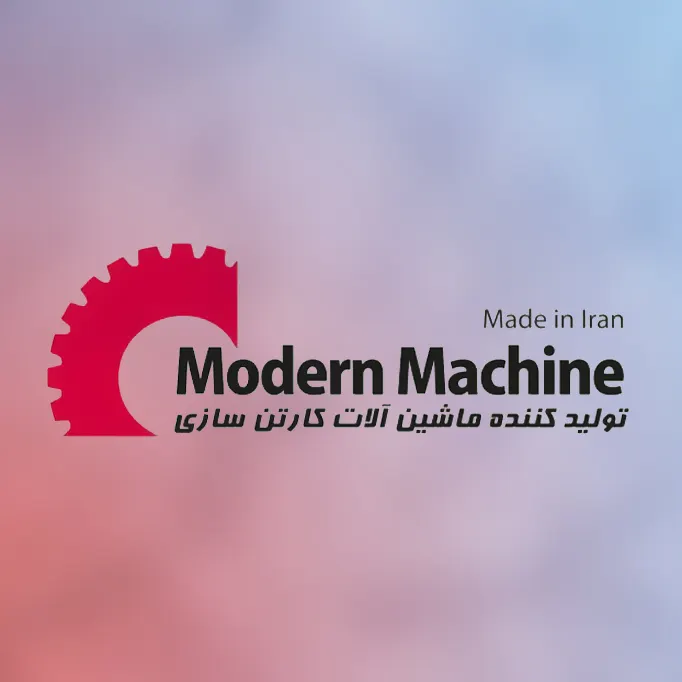 مدرن ماشین