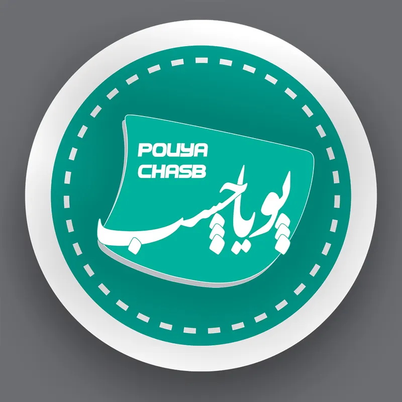 نام آوران پویا چسب کاسپین
