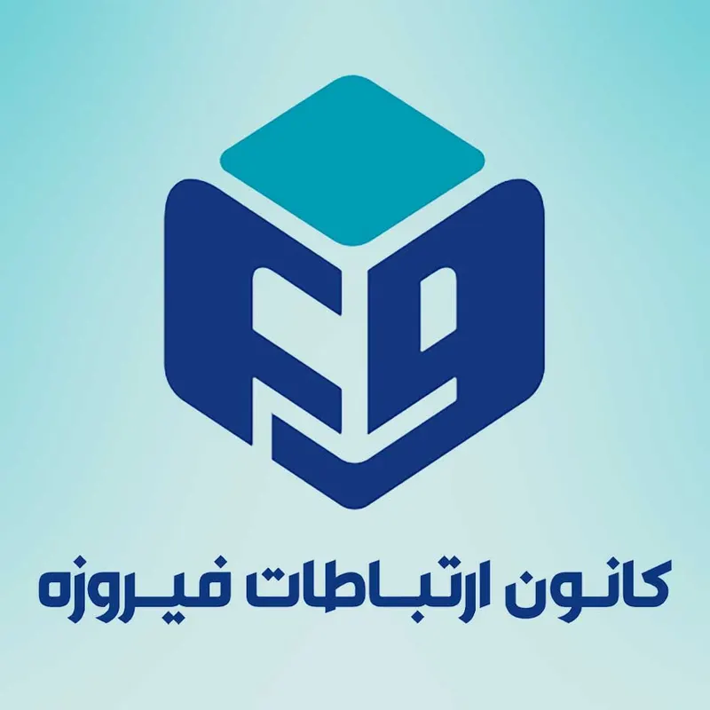 ارتباطات فیروزه