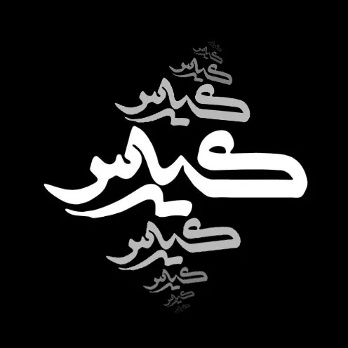 کانون تبلیغاتی کیارس