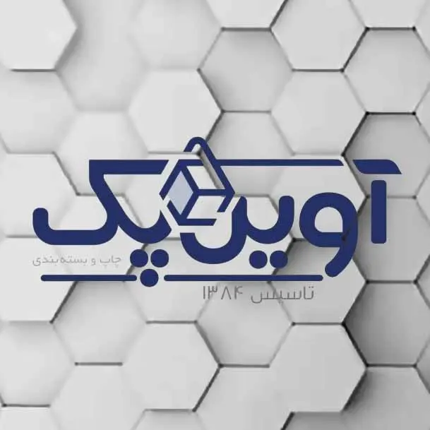 آوین پک