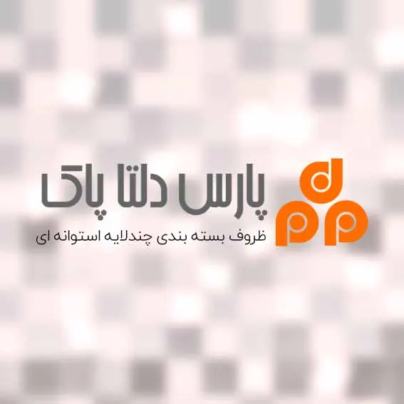 پارس دلتا پاک