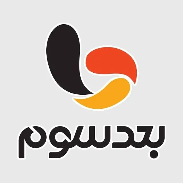 تبلیغات بعد سوم