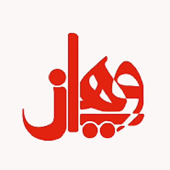 چاپ و انتشارات ویهان