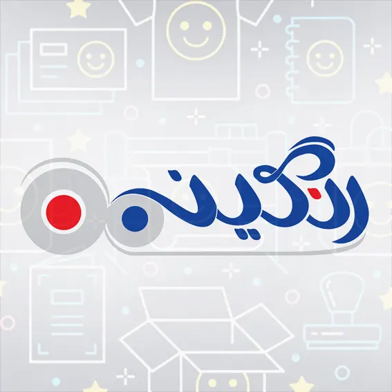 چاپ رنگینه نقش