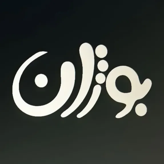 تابلو سازی بوژان