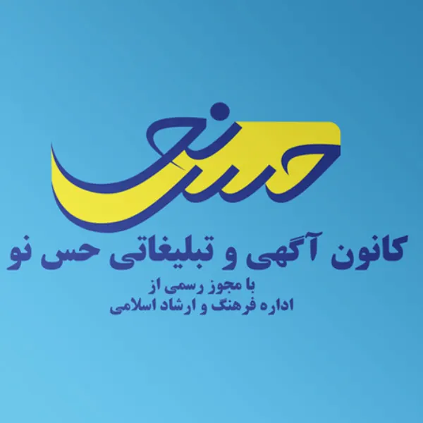 حس نو