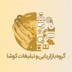 کوشا تبلیغ