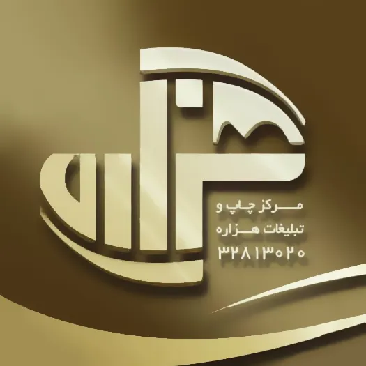 چاپ هزاره