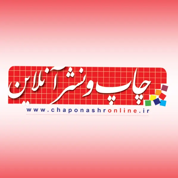 چاپ و نشر آنلاین