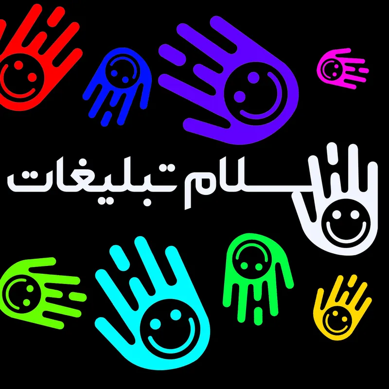 سلام تبلیغات