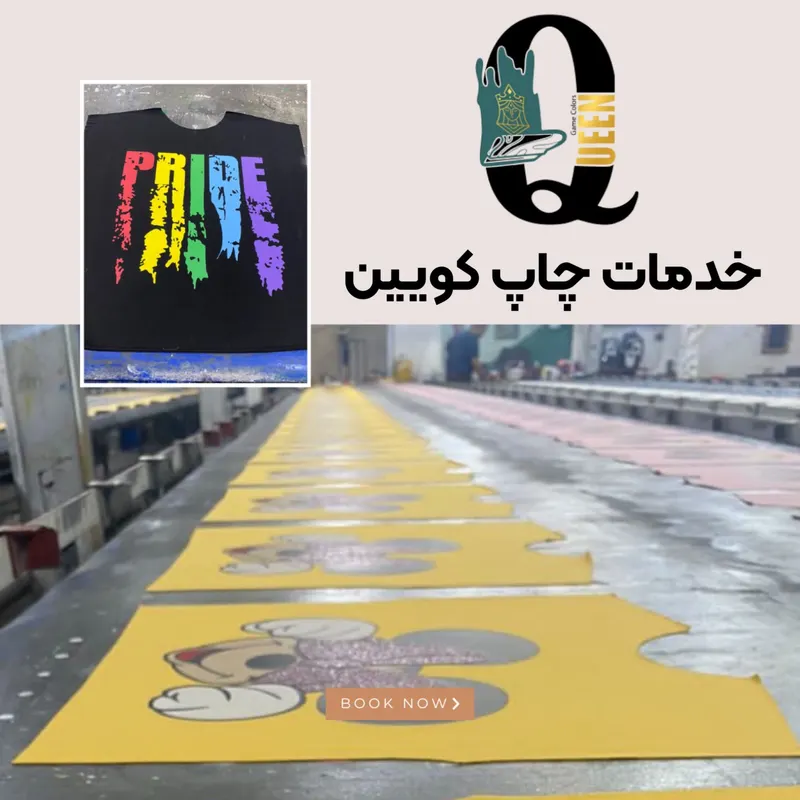 چاپ کویین