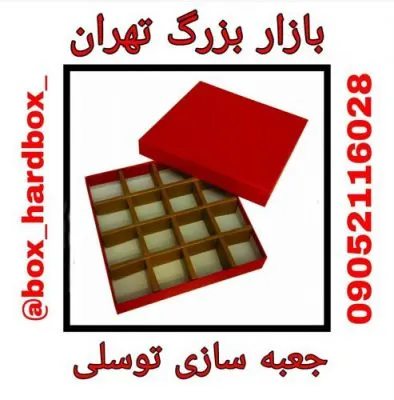 جعبه سازی توسلی