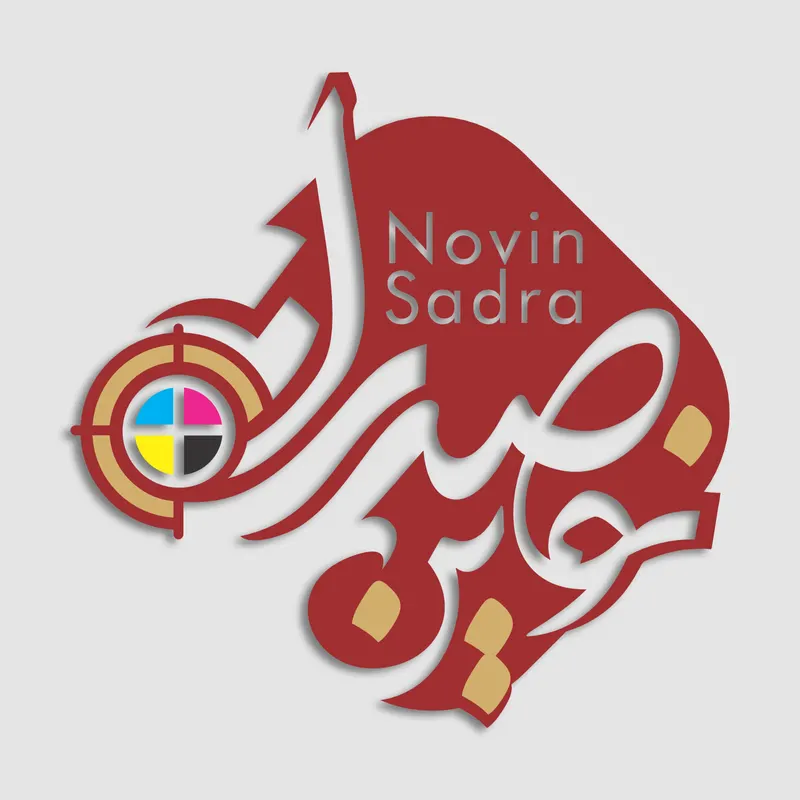 چاپ نوین صدرا