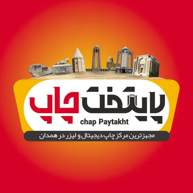 چاپ پایتخت