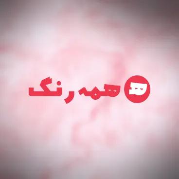 فروشگاه همه رنگ