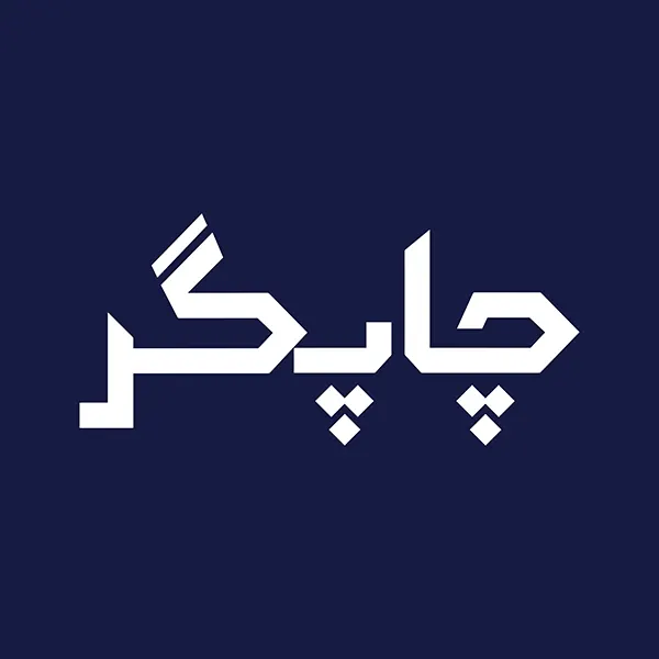 چاپخانه چاپگر