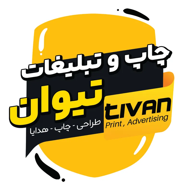 چاپ  تیوان