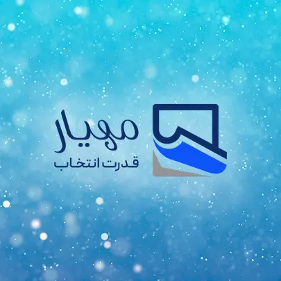 چاپ مهیار