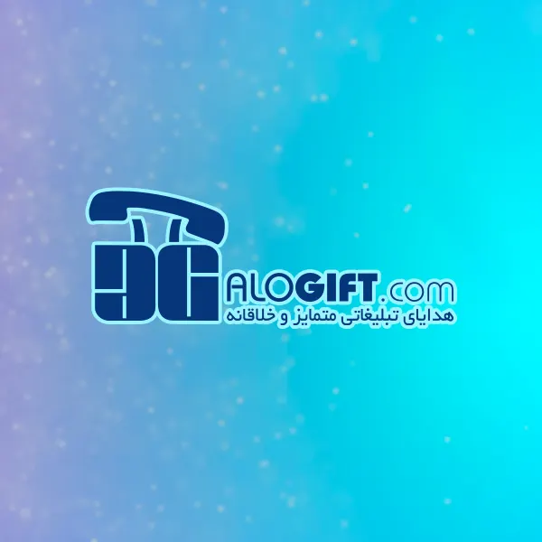 الو گیفت