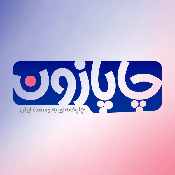 چاپازون