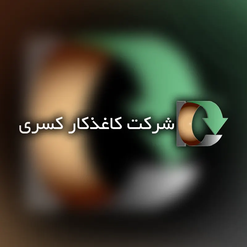 کاغذ کار کسری