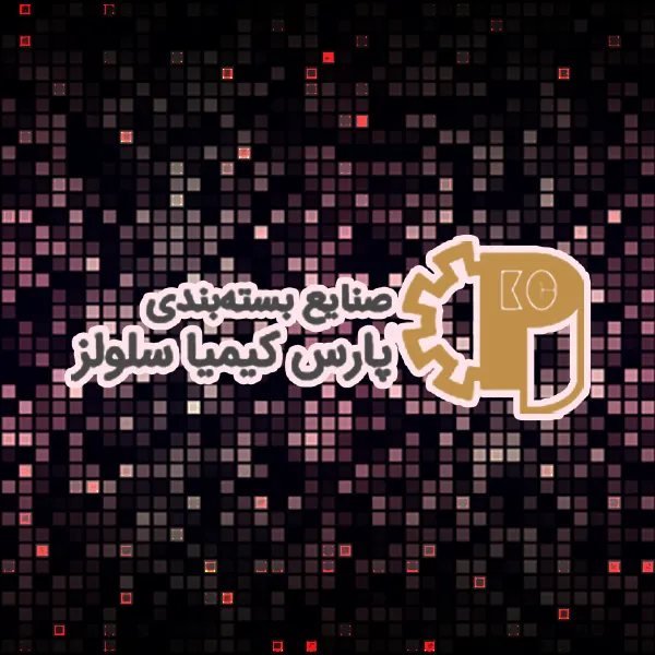 پارس کیمیا سلولز