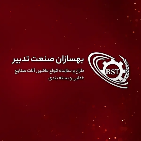 بهسازان ماشین صنعت تدبیر