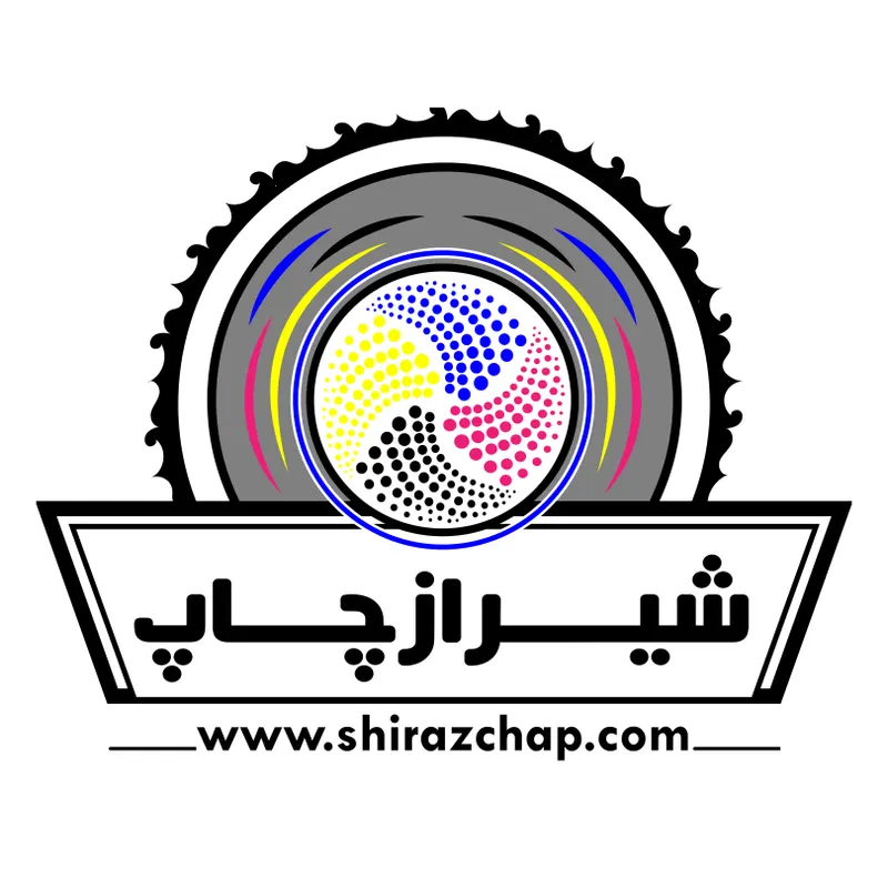 مجموعه شیرازچاپ