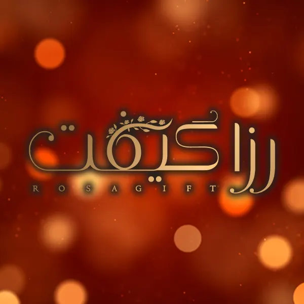 آرمان تجارت مهر کالا
