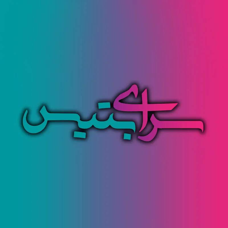 سرای بتیس