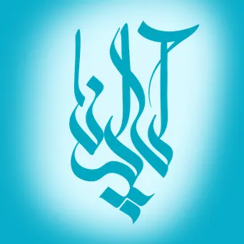 صنایع دستی هنرمندان آپادانا