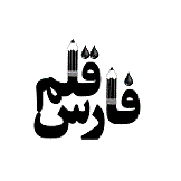 فارس قلم تحریر اطلس