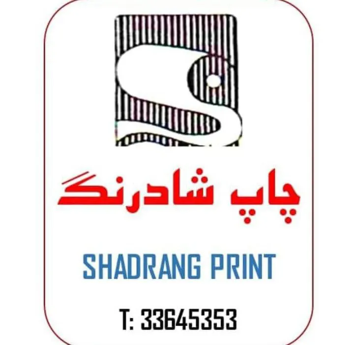 شادرنگ