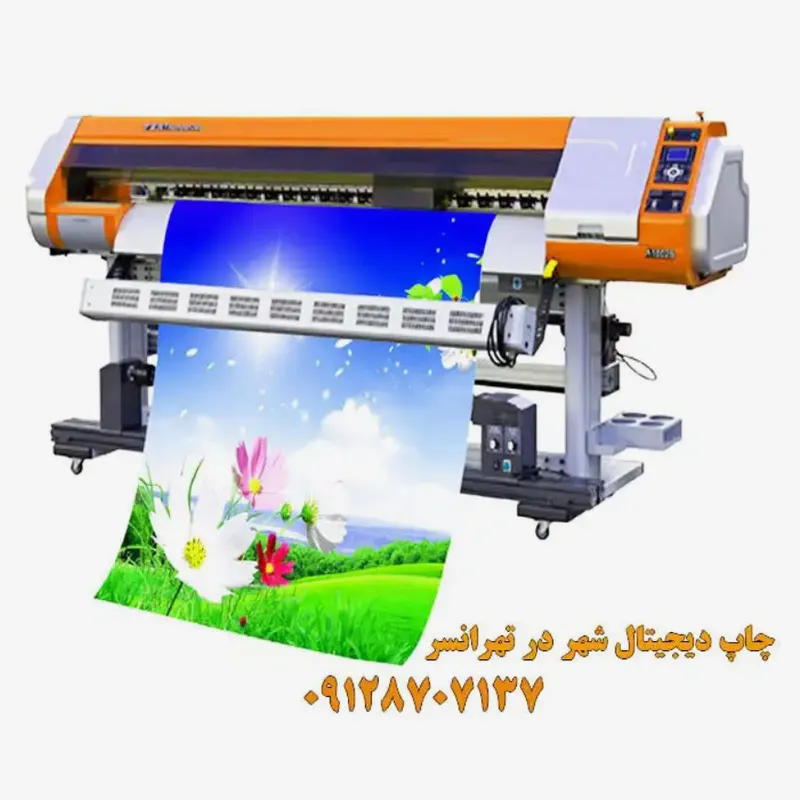 چاپ شهر