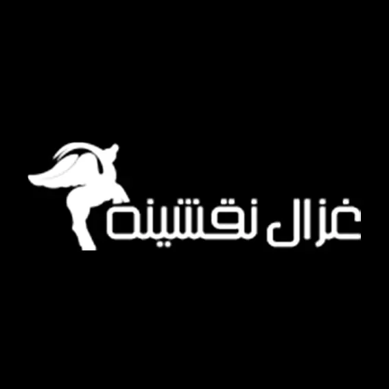 غزال نقشینه