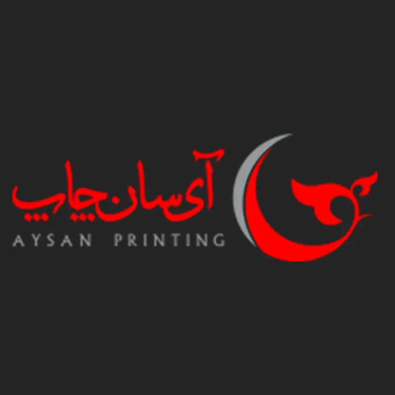 آیسان چاپ