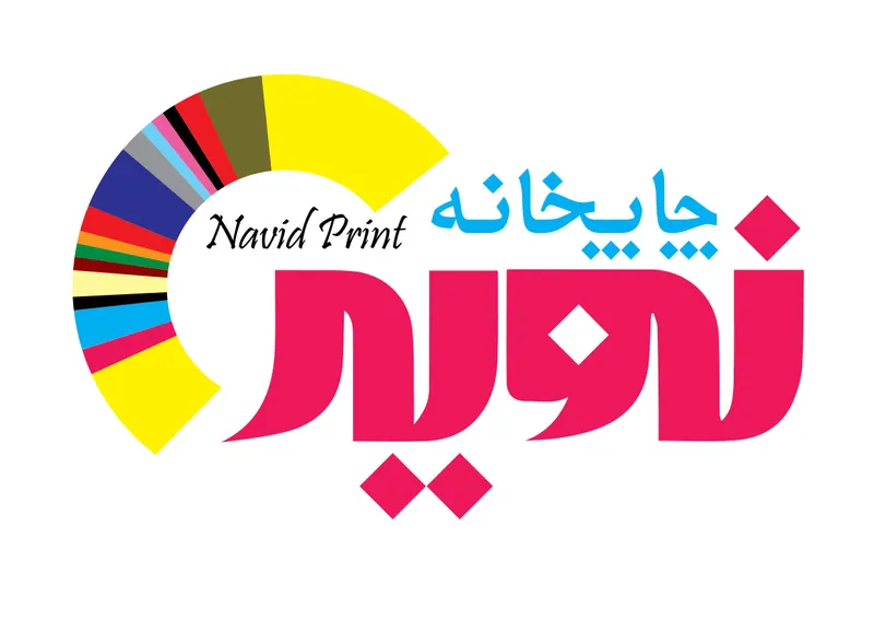 چاپخانه نوید