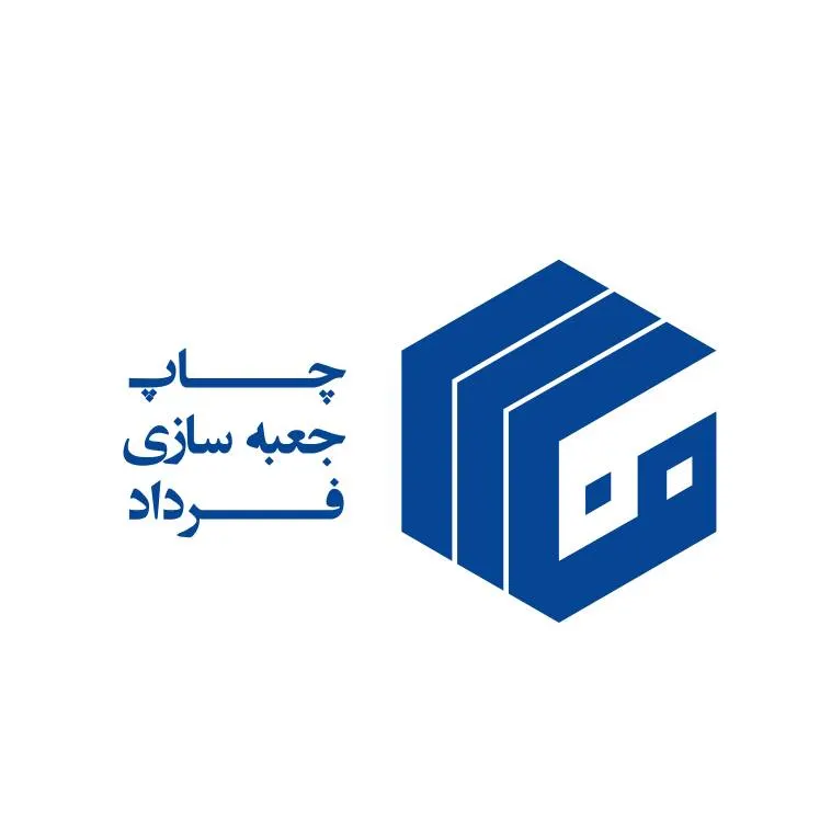 چاپ و جعبه سازی فرداد