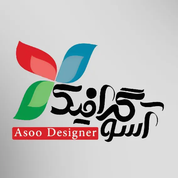 آسو گرافیک
