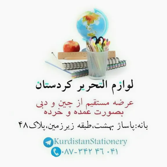 لوازم التحریر محمودی