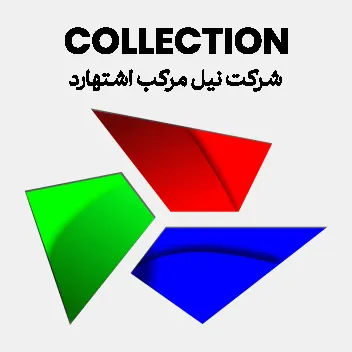 نیل مرکب اشتهارد