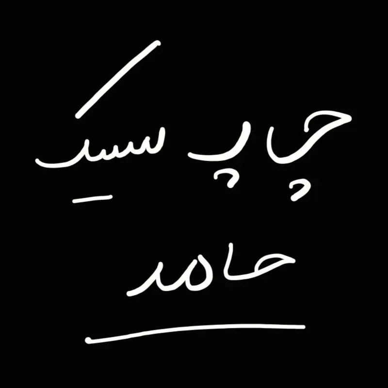 چاپ سیلک