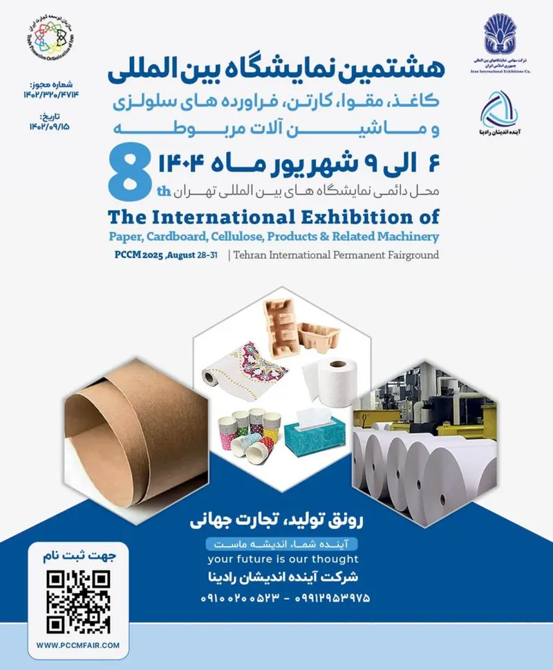 آینده اندیشان