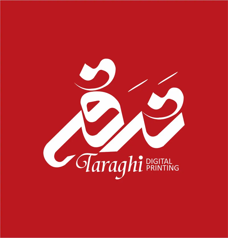 چاپ ترقی