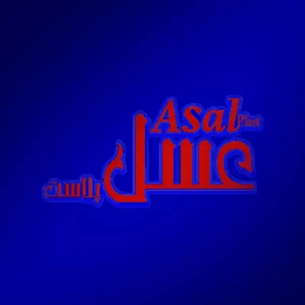 عسل پلاست پیشرو