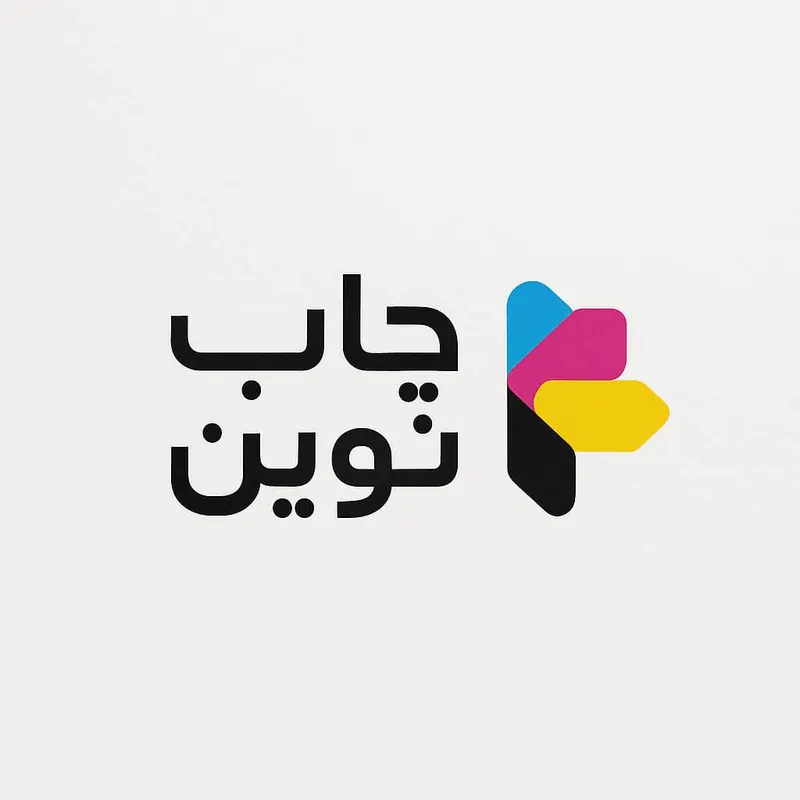 چاپ نوین رحمت آباد