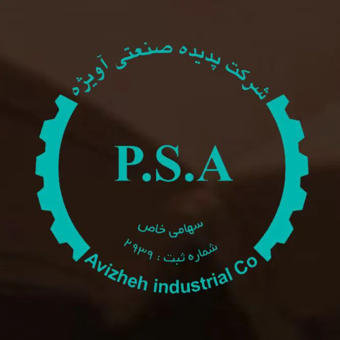 پدیده صنعتی آویژه